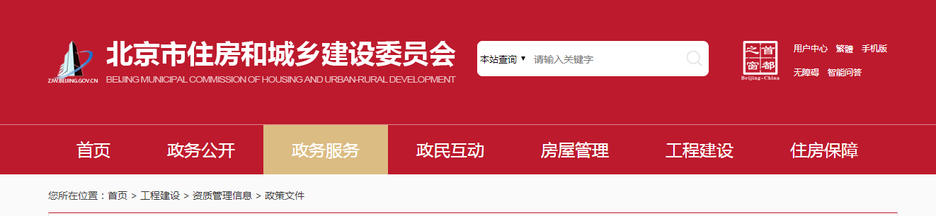 建委.png 建委.png