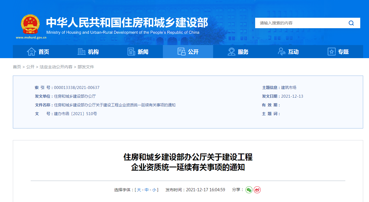 微信截图_20211217170939.png 微信截图_20211217170939.png